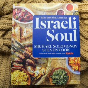My review of the Israeli Soul cookbook looks into why this book needs a spot on your cookbook shelf (and it does).